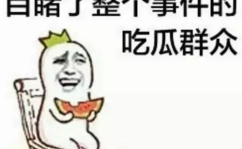 请叫我娱乐吃瓜,揭秘明星幕后故事，请叫我娱乐吃瓜