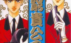 贫穷贵公子漫画下载,逆袭之路，财富与梦想的交织