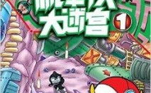 开心超人大电影在线观看,星际守护者的英勇冒险