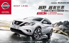 nissan汽车报价,多款车型价格一览，满足您的购车需求”