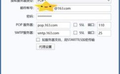 163邮件服务器,高效稳定的邮件传输枢纽