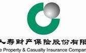 中国人寿报案电话,快速理赔，守护您的权益”