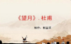 望月ppt,月夜童话与人与自然和谐共处的诗篇