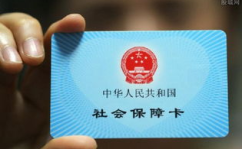 社保卡办理,流程、材料及注意事项详解