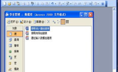 access2003官方下载,入门数据库设计的实用教程