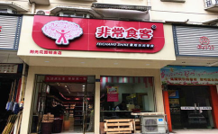 非常食客加盟怎么样,品牌历程、加盟条件及市场前景解析