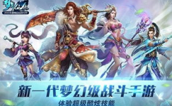 仙侠梦想,追寻仙途，谱写奇幻传奇