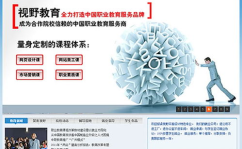 武汉网站制作,打造企业品牌新形象，助力网络营销升级