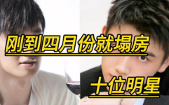 娱乐圈塌房吃瓜小说,揭秘“塌房”背后的故事