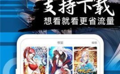 漫画在线阅读