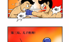 原创漫画故事,小豆豆与豆爸爸的亲子奇幻之旅