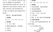 八年级下册物理练习册答案苏科版,八年级下册物理苏科版练习册答案解析与知识点梳理