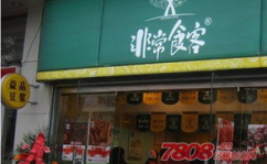 非常食客加盟怎么样,品牌历程、加盟条件及市场前景解析