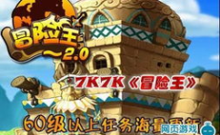 冒险王7k7k,奇幻冒险之旅，探索未知世界的冒险传奇
