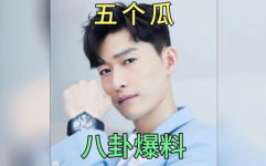 娱乐圈吃瓜趣事是真的吗,揭秘真假难辨的幕后真相