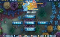 深海狩猎单机版,深海狩猎单机版带你领略神秘海底世界