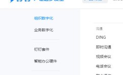 钉钉企典网页版怎么登陆 钉钉企典网页版登录方法【详解】—登录入口个人