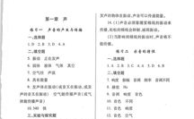 八年级下册物理练习册答案苏科版,八年级下册物理苏科版练习册答案解析与知识点梳理