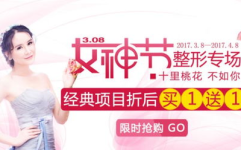 北京基础美整形,专业塑美之旅，定制您的美丽人生