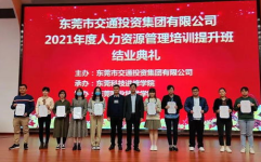 东莞成人教育,助力终身学习，成就职业新篇章