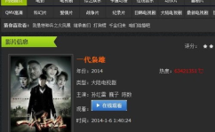 在线电视剧网站,揭秘热门在线电视剧网站的魅力与精彩