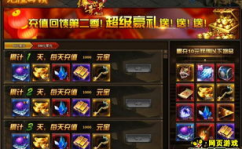 网页版传奇,重温经典，再战江湖