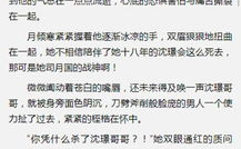 月倾寒夜霆免费阅读,免费阅读，揭开神秘爱情的序幕