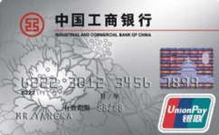 工行信用卡金卡,尊享高端金融服务，打造个性化消费体验”