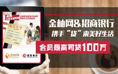 招商银行信用贷款,便捷融资，助力个人与企业发展