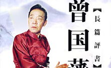 在线评书,穿越江湖传奇