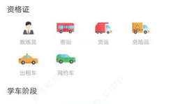 驾校一点通模拟考试题,安全文明驾驶知识全掌握