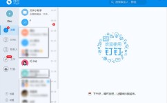 钉钉电脑版官方网站钉钉pc版 最新AI版v7660