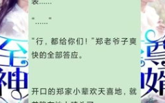 云苏许洲远全文免费阅读,七年暗恋终成空，离婚后绽放多彩人生