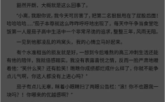 秦楠全文免费阅读,秦楠的至尊之路