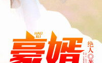 韩三千苏迎夏免费阅读全文章节,韩三千苏迎夏的豪门蜕变之路