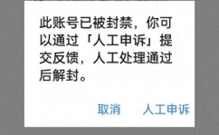 头条西瓜永久封禁头条号被永久封禁了怎么办？