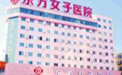 郑州东方整形医院,中原地区美容先锋，引领美丽蜕变之旅
