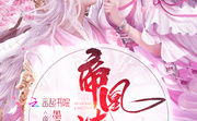 月千澜君墨渊全文免费阅读,重生逆袭，废后逆袭之路