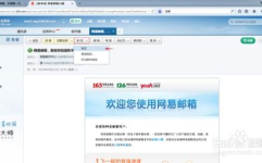 网易免费邮箱,安全稳定，便捷高效的电子邮件服务体验