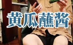娱乐吃瓜酱燃脂,揭秘明星健身秘诀与美食诱惑