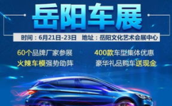 湖南汽车网,洞悉湘地车市风云，引领汽车生活新风尚