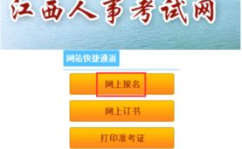 江西人才考试网,助力人才选拔，搭建职业发展平台