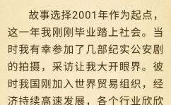 秦楠全文免费阅读,秦楠的至尊之路