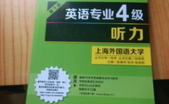 英语4级听力mp3下载,英语四级听力MP3下载资源汇总