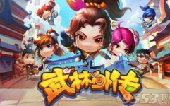 武林外传网游,武林外传网游深度解析