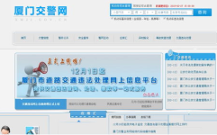 厦门市交通违章查询,便捷服务，守护安全出行