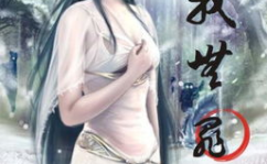 楚流玥容修免费阅读小说全文,帝姬复仇之路
