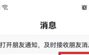 抖音消息最上面那一排好友排序是什么意思 上面一排人怎么关掉2025年6月17日