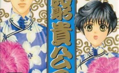 贫穷贵公子漫画下载,逆袭之路，财富与梦想的交织