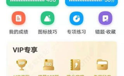 驾校一点通模拟考试题,安全文明驾驶知识全掌握